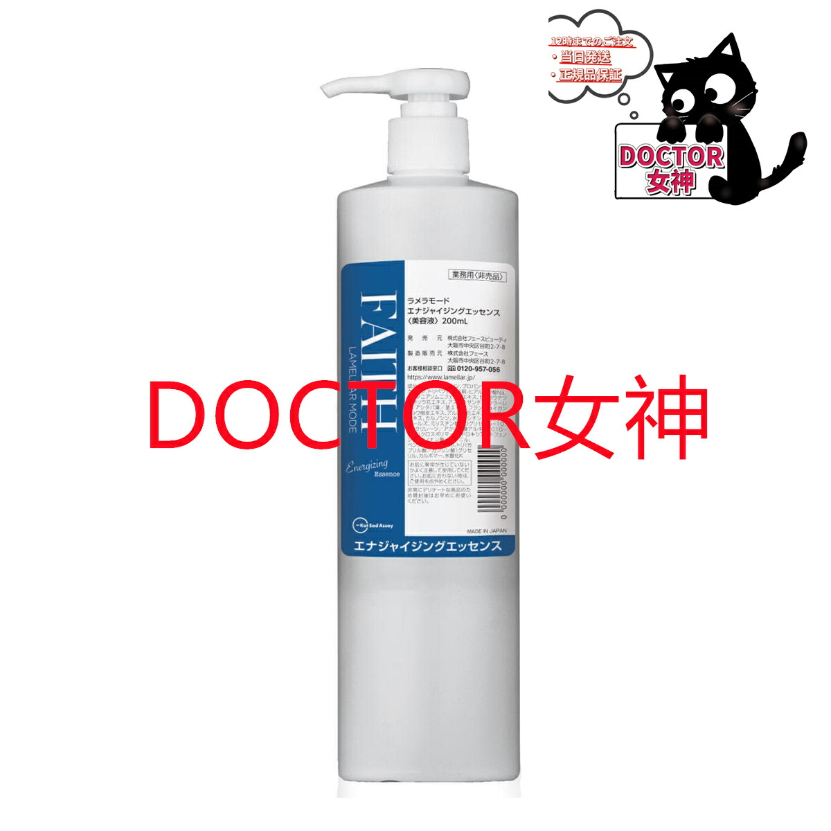 フェース 新ラメラモード プレケアエッセンス イスク 30ml【業務