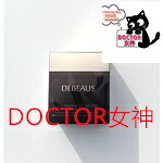 DEBEAUS（ディビュース）BT SRGエクストリームクリーム30ml