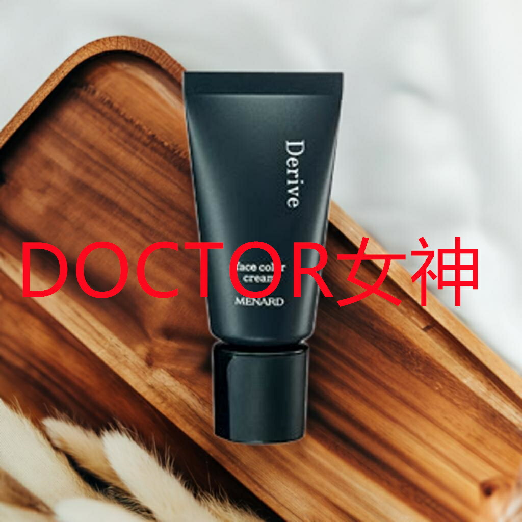 楽天市場】MENARD メナード デライブ フェイスカラークリーム 30g