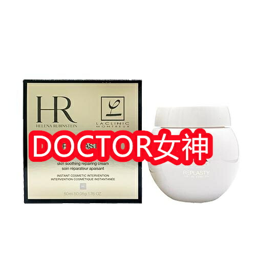 楽天市場】【定価より約20％OFF】リプラスティ R.C. クリーム