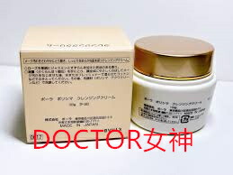 楽天市場】ポーラ ポリシマ コールドクリーム 74g 【マッサージ】 油性