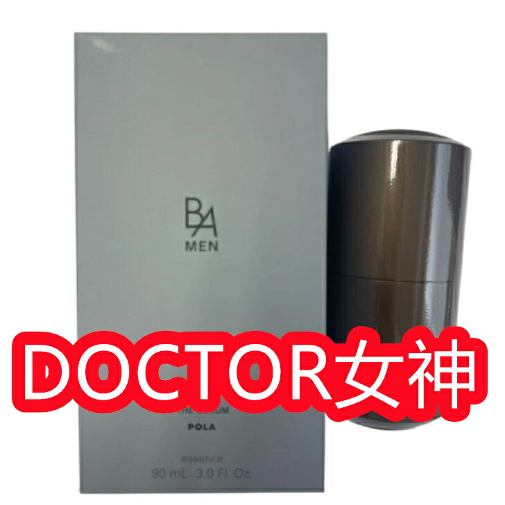 ポーラ B.A MEN ザ セラム リフィル 楽天市場】POLA ポーラ B.A MEN ザ セラム リフィル 90mL The