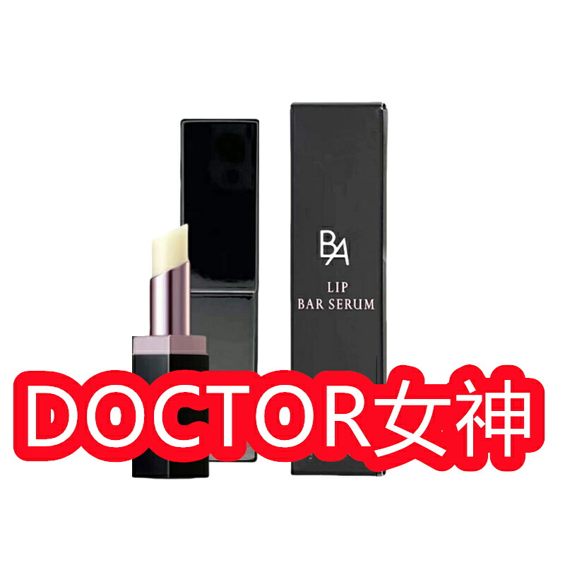 ポーラ POLA B.A リップ バーセラム 3.6g[リップクリーム]