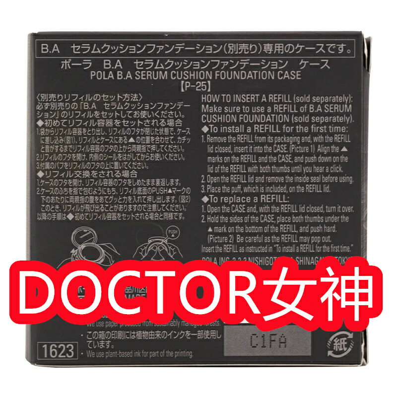 新品ポーラ B.A セラムクッションファンデーション P2、専用ケース 各1箱 POLA - 新品ポーラ B.A セラムクッションファンデーション P2