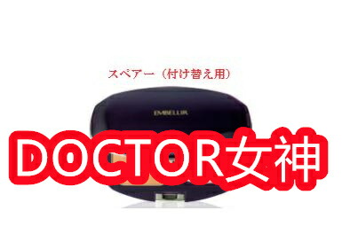 楽天市場】メナード エンベリエ エッセンスインファンデーション