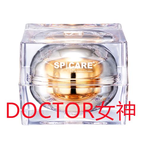 楽天市場】SPICARE スピケア V3 ル カドー クリーム 30g 数量限定 単品