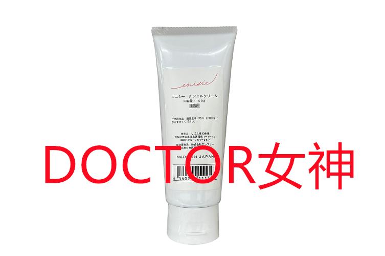 ｴﾆｼｰ ﾙﾌｪﾙｸﾘｰﾑ100g(業務用)｜DOCTOR女神