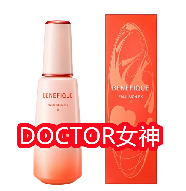 楽天市場】資生堂 ベネフィーク エマルジョンEX C 透明なのに