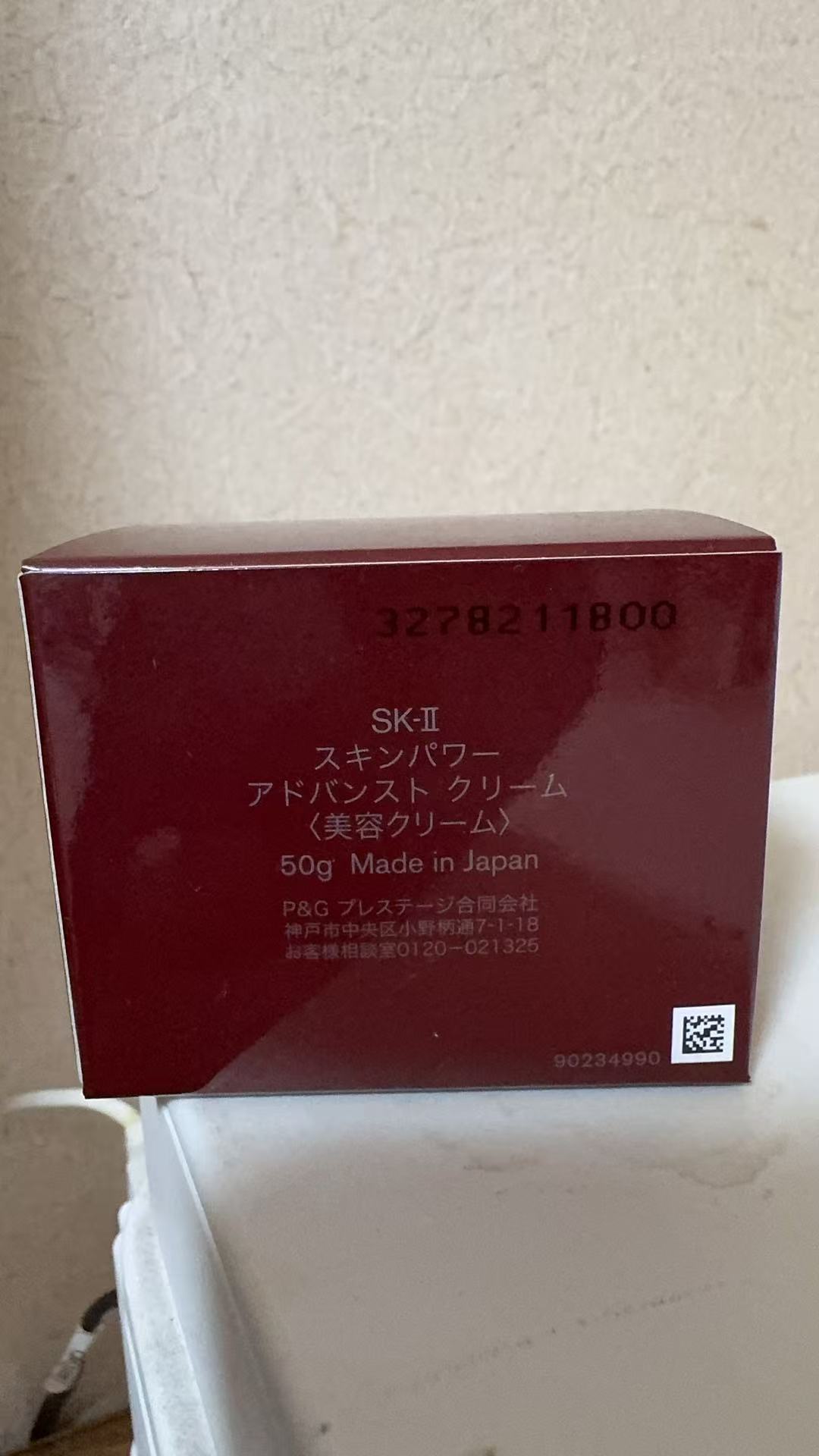 楽天市場】SK-II スキンパワー アドバンスト クリーム 80g / 化粧品