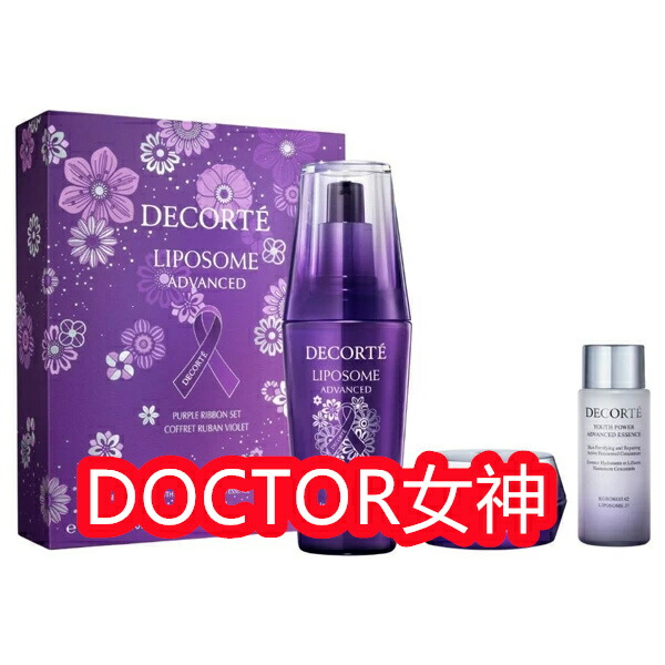 楽天市場】国内正規品 限定新発売 コスメデコルテ / COSME DECORTE