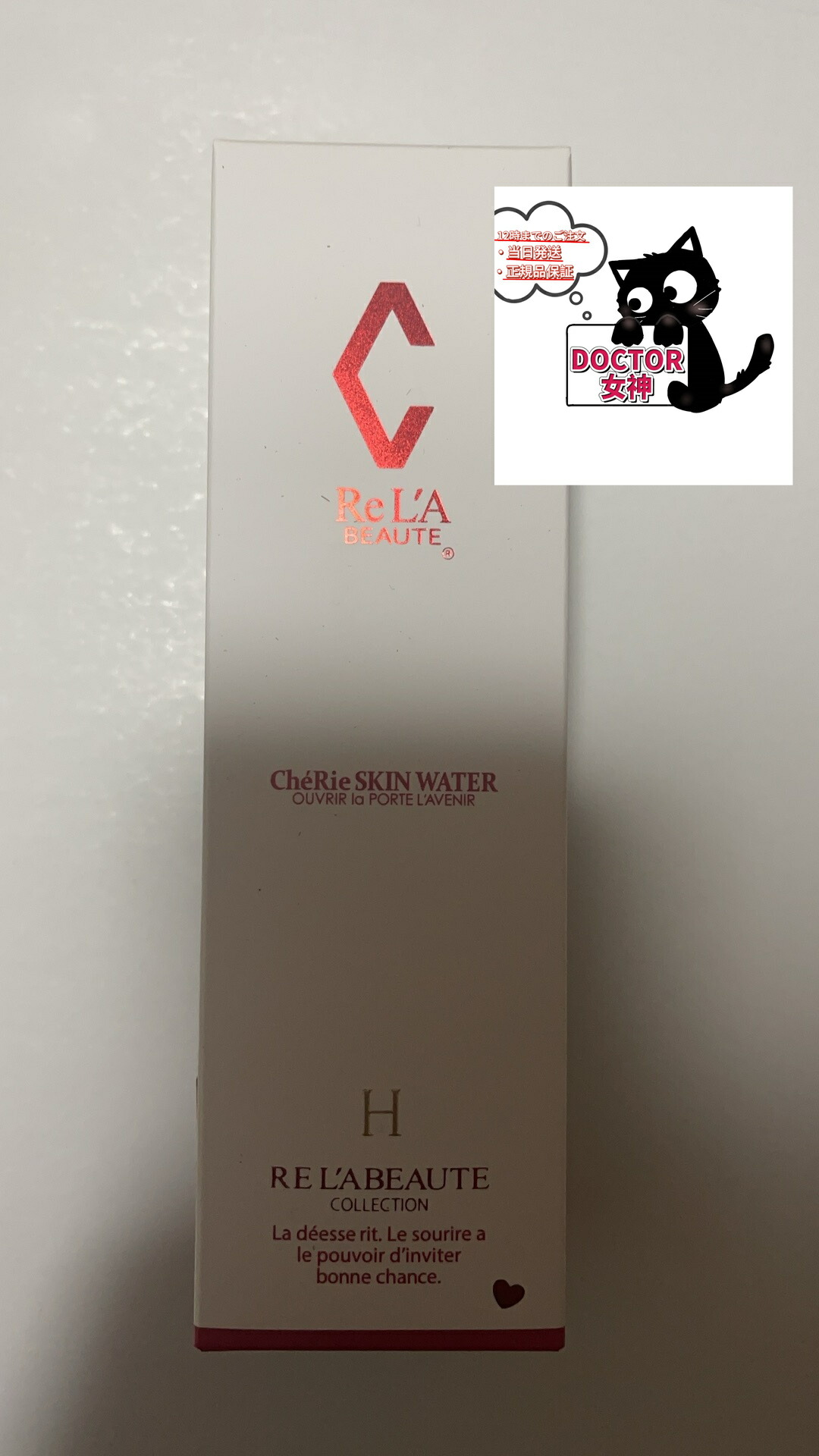 専用★シェリーリムーバー　ファインウォッシュ2点 ChéRie SKIN REMOVER | RE L'ABEAUTE（リアボーテ）