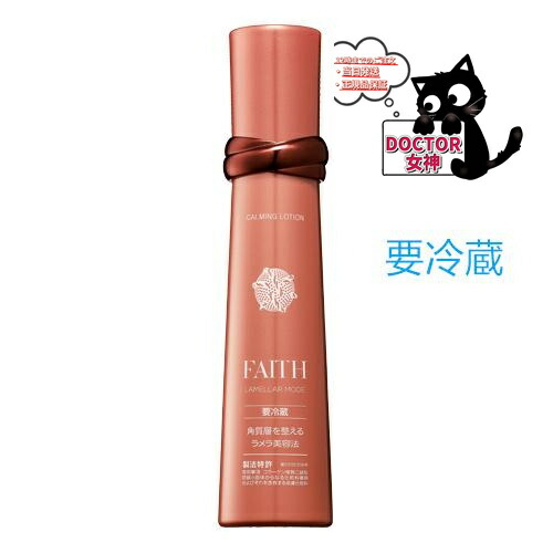 楽天市場】フェース ラメラモード プレケアエッセンス C容量 1剤