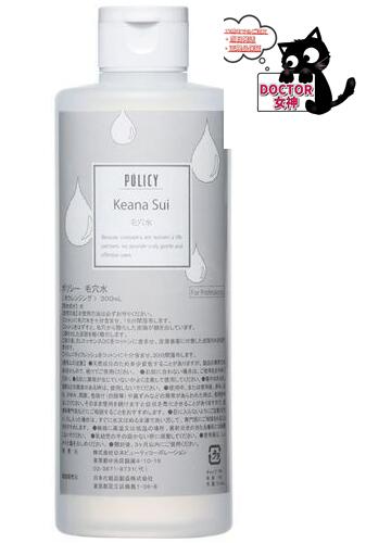 POLICY（ポリシー）毛穴水（業務用）300ml【公式リーフレット付/正規品】｜DOCTOR女神