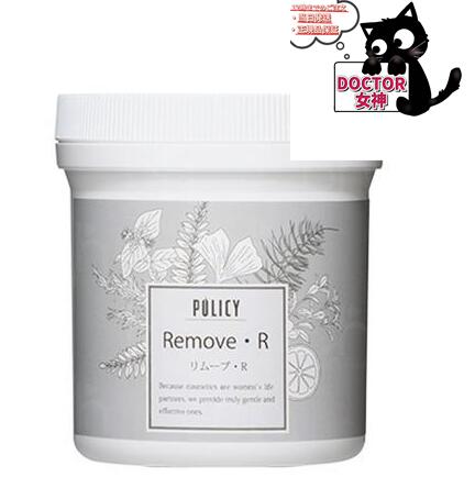 POLICY（たて前）リムーブ・R（お役目用）300g【堅苦しさ伝単付/置き目品】