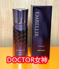 8月21日 新発売 メナード MENARDエンベリエ エクストラクト内電気容量：60mL 美容・コスメ・香水-美容液-スキンケア