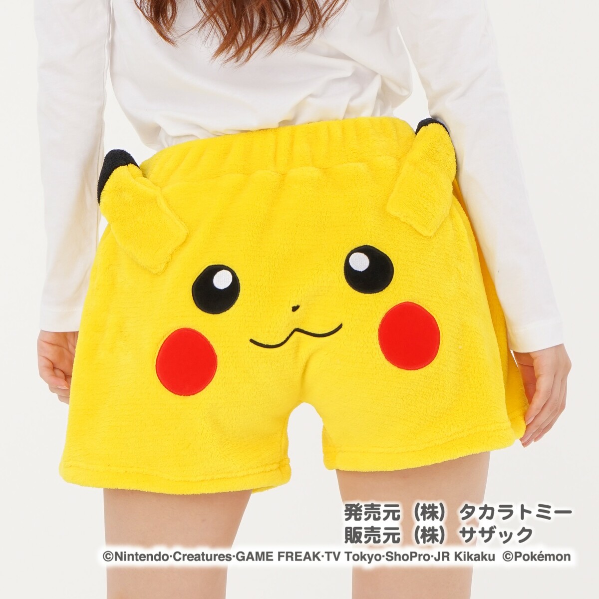 楽天市場】SAZAC サザック ポケモン ピカチュウ フワモコ着ぐるみ