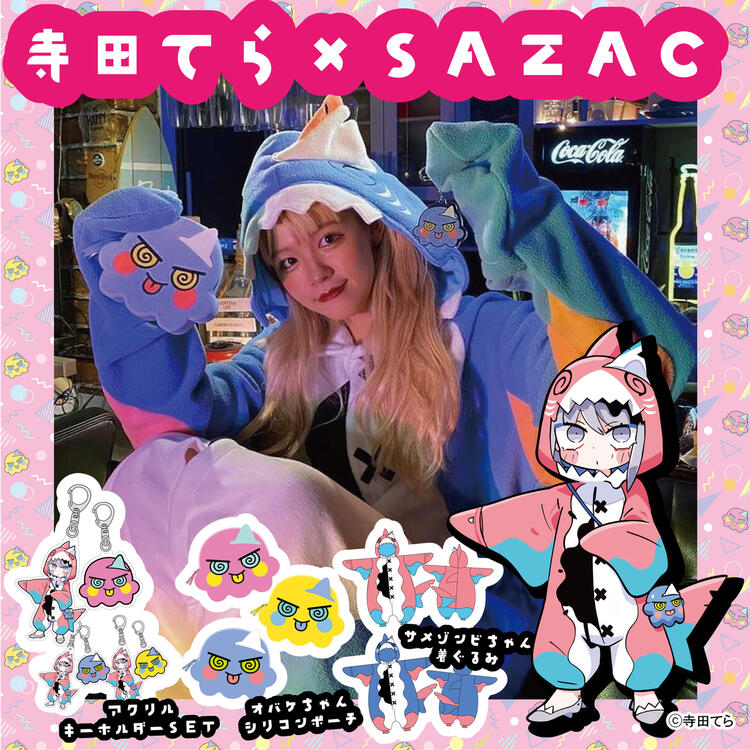 楽天市場】【40％OFFセール】寺田てら × SAZAC サザック 寺田てら