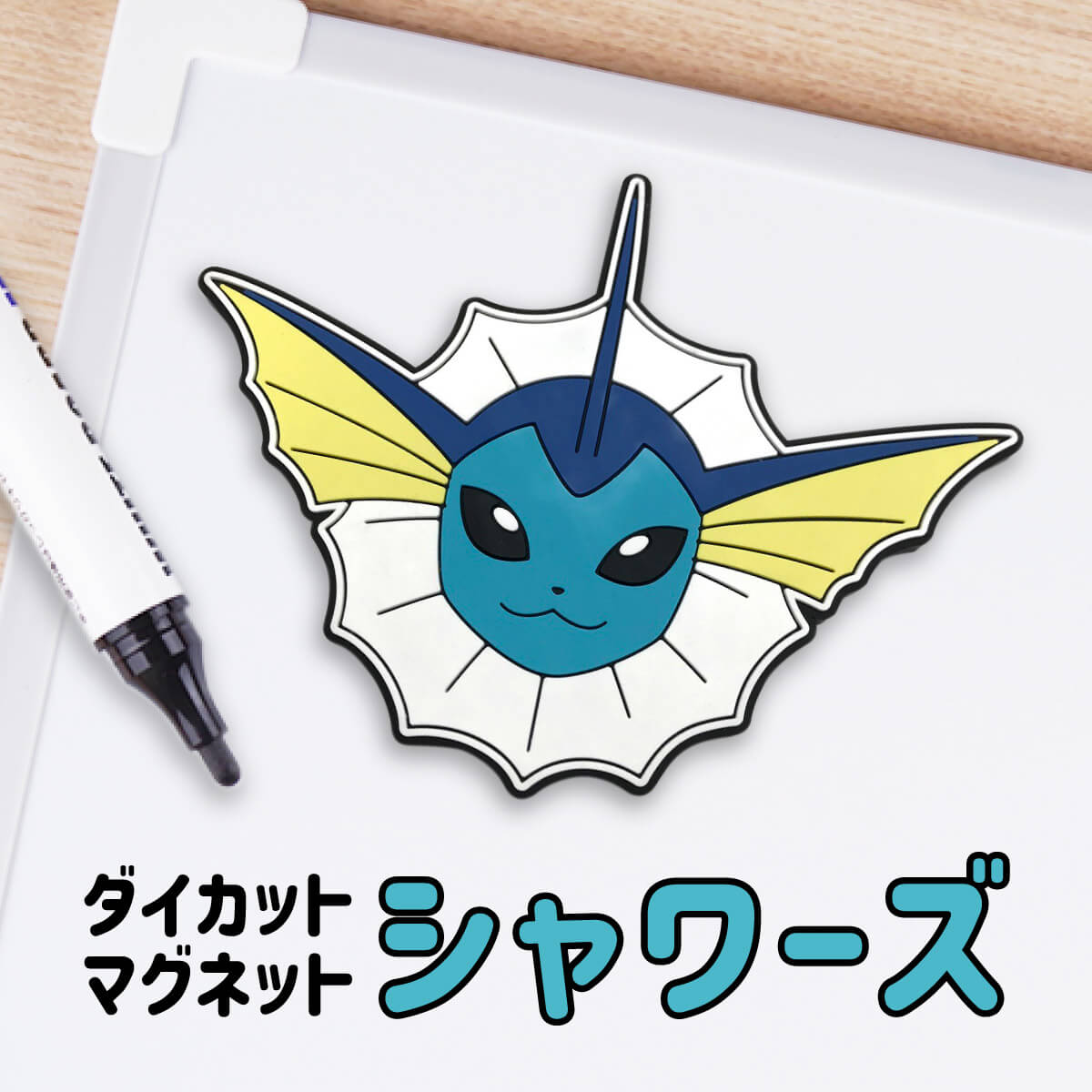 楽天市場】SAZAC サザック ポケモン プリン ダイカット