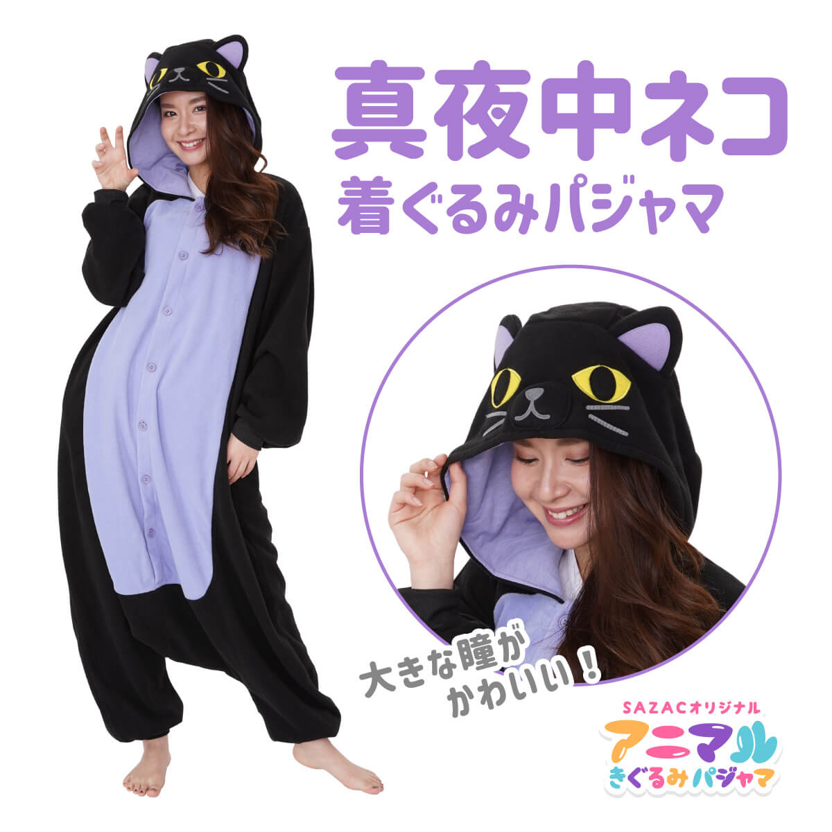 楽天市場】SAZAC サザック レインボーパンダ 着ぐるみ パジャマ