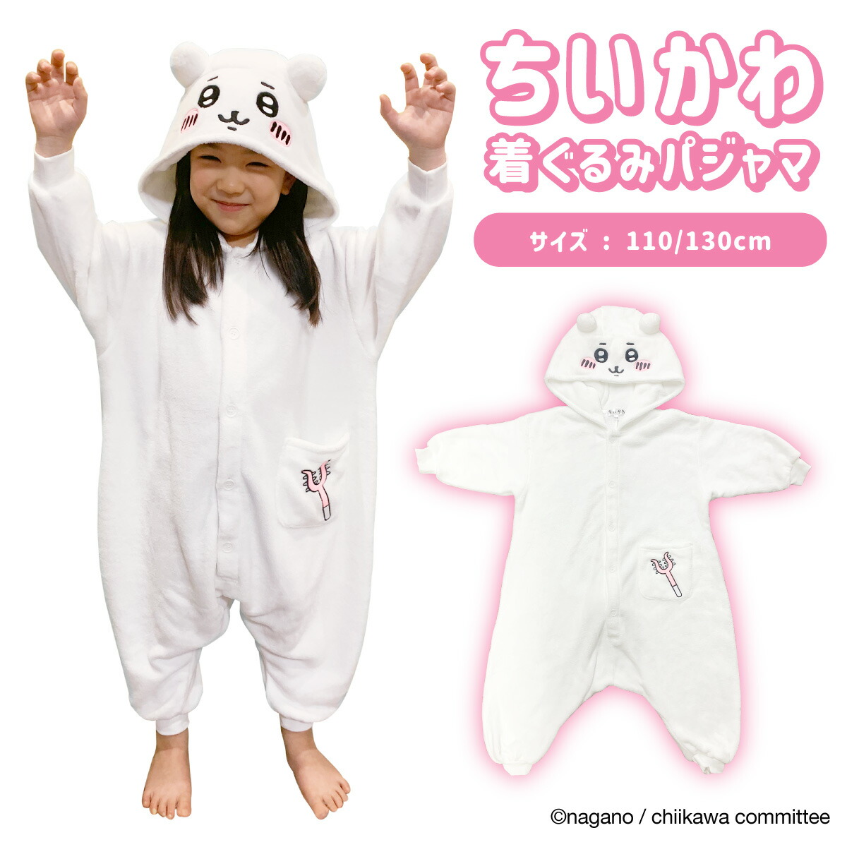 SAZAC サザック ちいかわ KIDS 着ぐるみ パジャマ 子供用 コスチューム 仮装 ハロウィン かわいい 可愛い なりきり コスプレ キャラクター グッズ