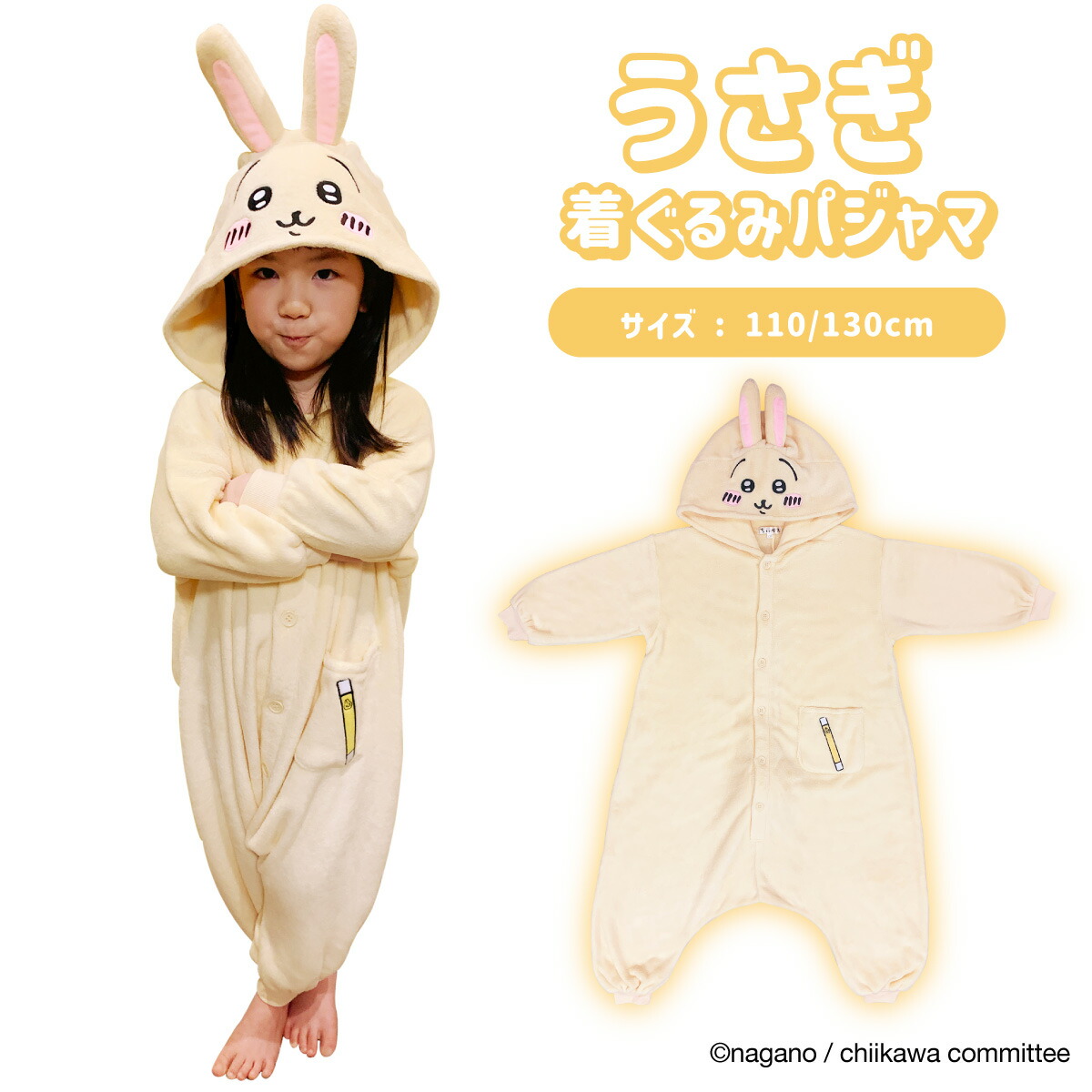 SAZAC サザック うさぎ KIDS 着ぐるみ パジャマ 子供用 コスチューム 仮装 ハロウィン かわいい 可愛い なりきり コスプレ キャラクター グッズ