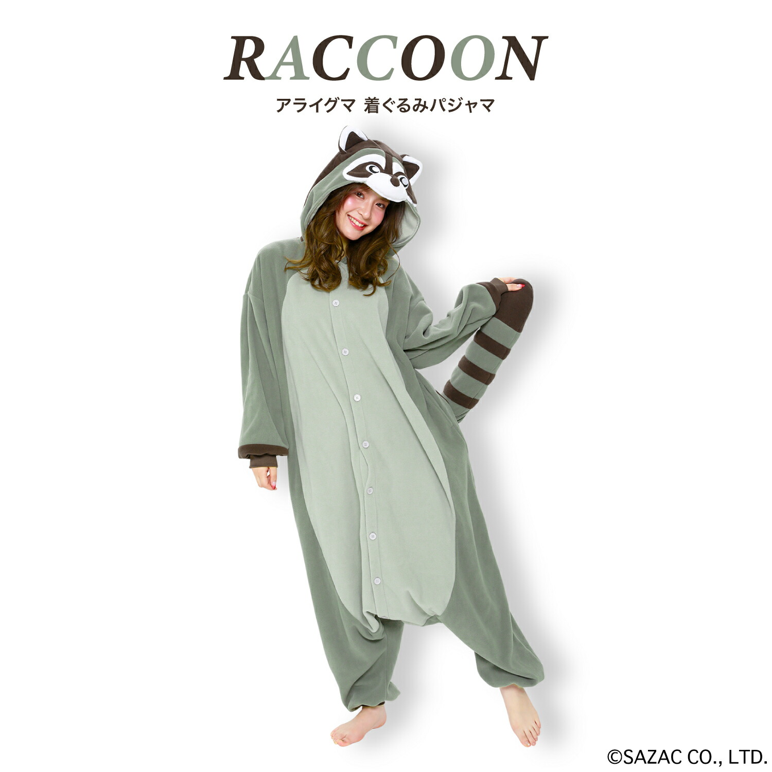 楽天市場】SAZAC サザック アライグマ 着ぐるみパジャマ 着ぐるみ
