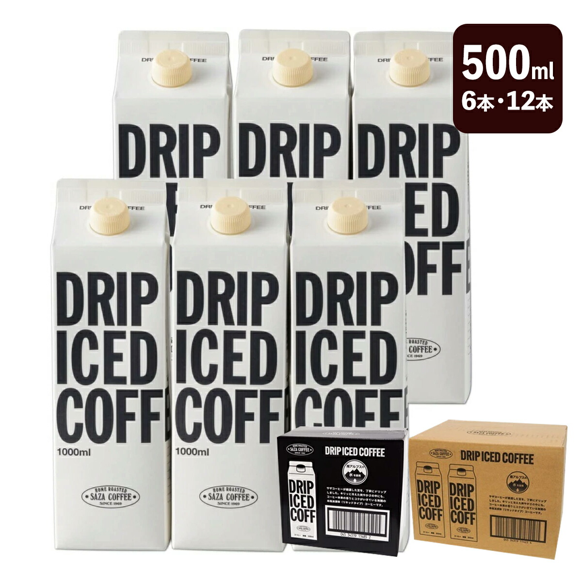 コーヒーギフト サザコーヒー アイスコーヒー 無糖 コーヒー 業務用 500ml 6本 12本 リキッド グアテマラ ブラジル ネルドリップ ストレート プレゼント 珈琲 送料無料 美味しい 紙パック 珈琲専門店の味 カフェオレにも ギフト