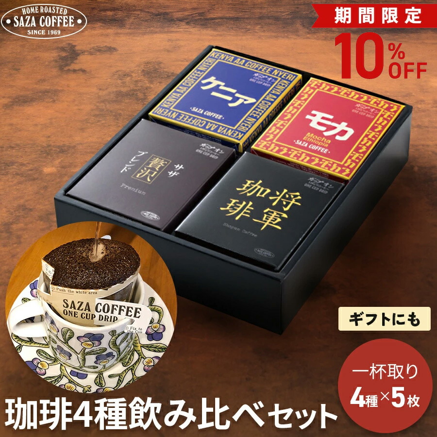 楽天市場】10%OFFスーパーセール！サザコーヒー コーヒー豆 1袋