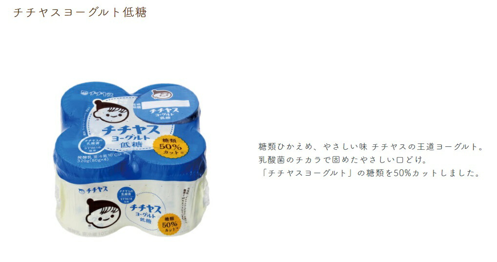 チチヤス ヨーグルト アソートパック 24個 各8個 チチヤスヨーグルト 