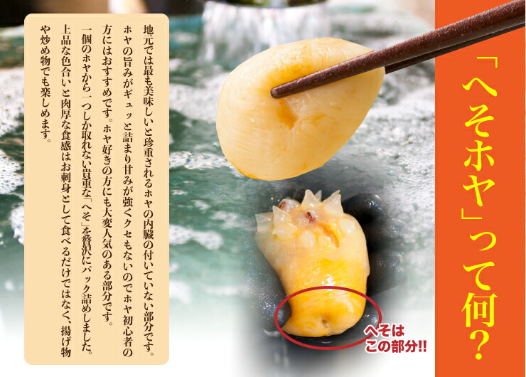 楽天市場 1袋 三陸へそほや 1ｇ 信頼 丁寧 安心のさざえ堂