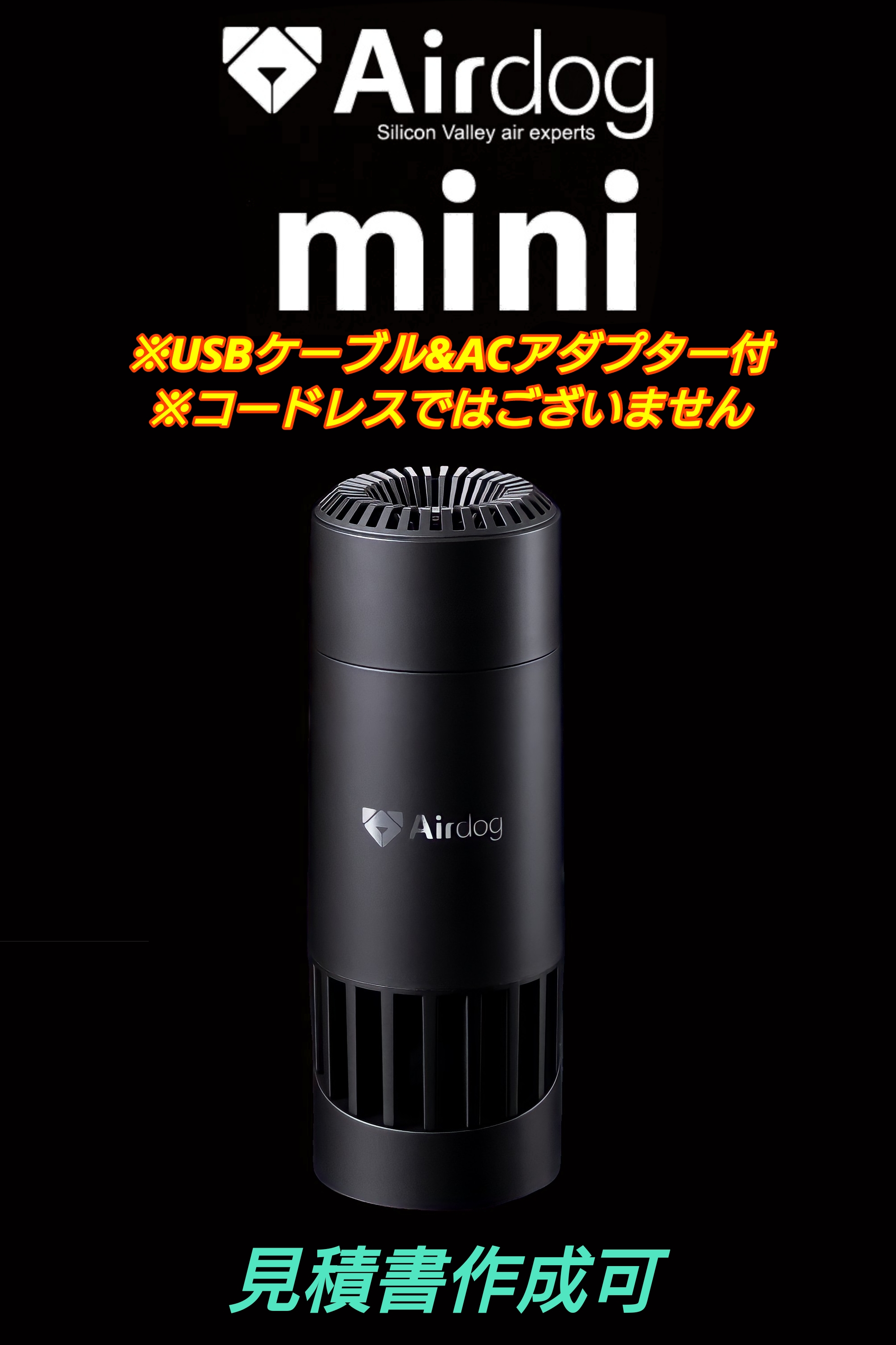 Air dog mini エアドッグミニポータブル CZ-20T - 通販 - csa.sakura.ne.jp