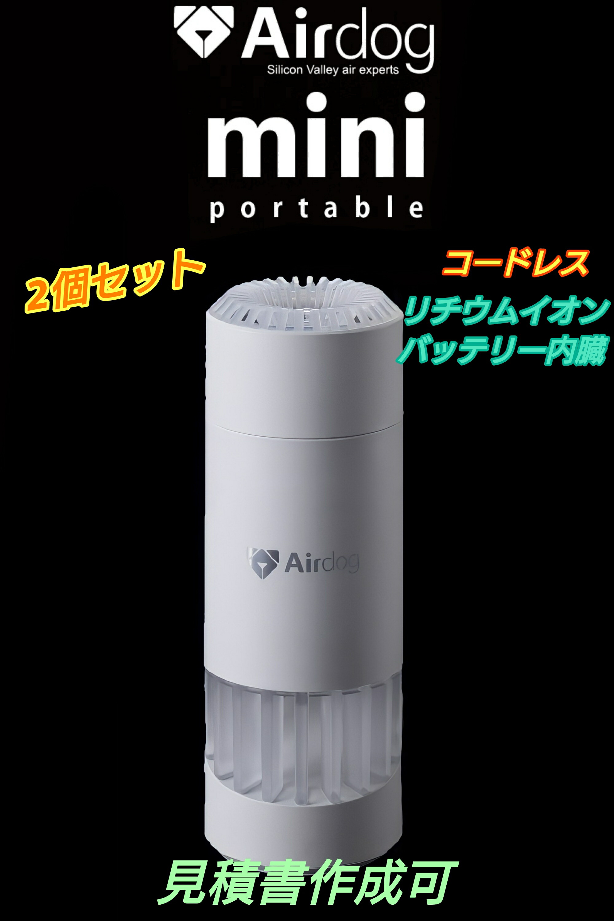 楽天市場】2個セット Airdog mini portable エアドッグミニ ポータブル