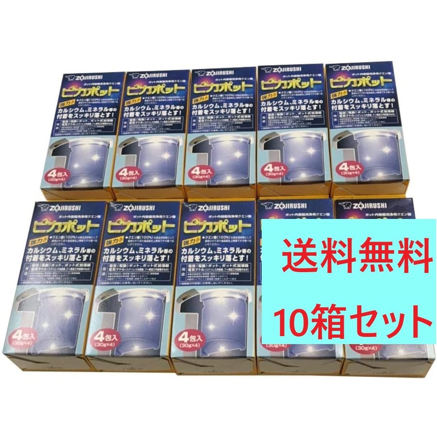 100％本物保証！象印 ポット内容器洗浄用クエン酸 ピカポット 加湿器用