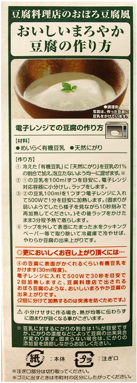 楽天市場】めいらく 無調整有機豆乳 900ml×9本セット：信頼・丁寧・安心のさざえ堂