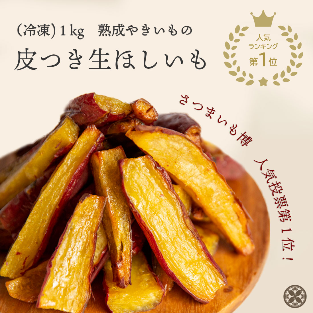 お芋さま専用 らぽっぽ おさつキューブ＆おいもけんぴセット | 【公式通販