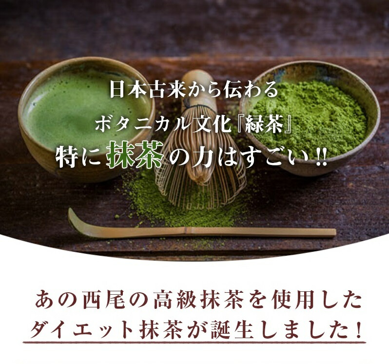 西尾の高級抹茶使用★難消化性デキストリン入り★流々抹茶3袋セット