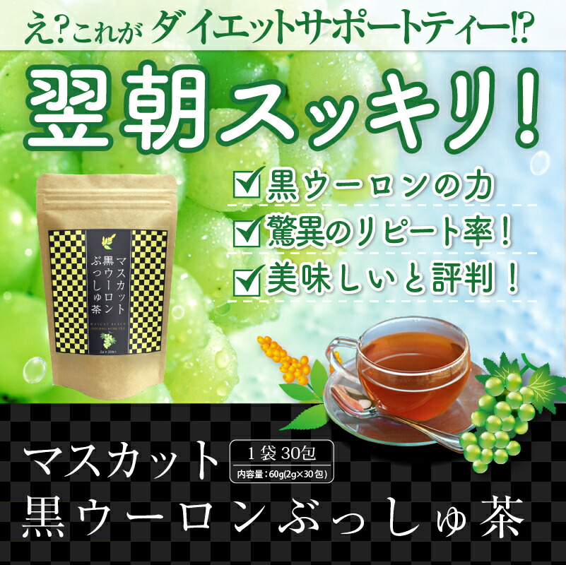 市場 数量限定 天然はちみつパウダー使用 次回入荷日未定 新発売 2ｇ×30包 はちみつ紅茶ぶっしゅ茶30日分