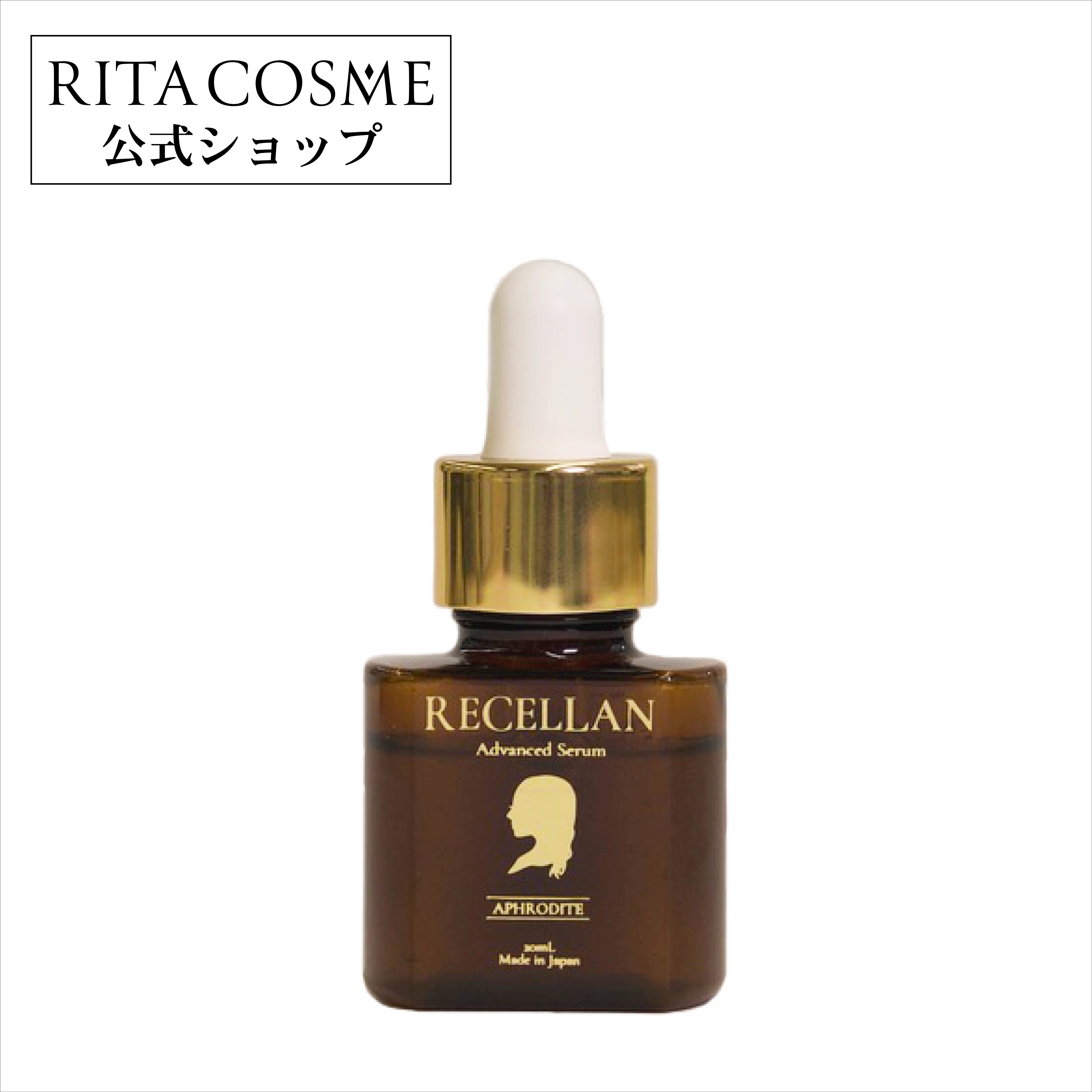 リセラン〈美容液〉20ml 基礎化粧品 | brix-lab.com