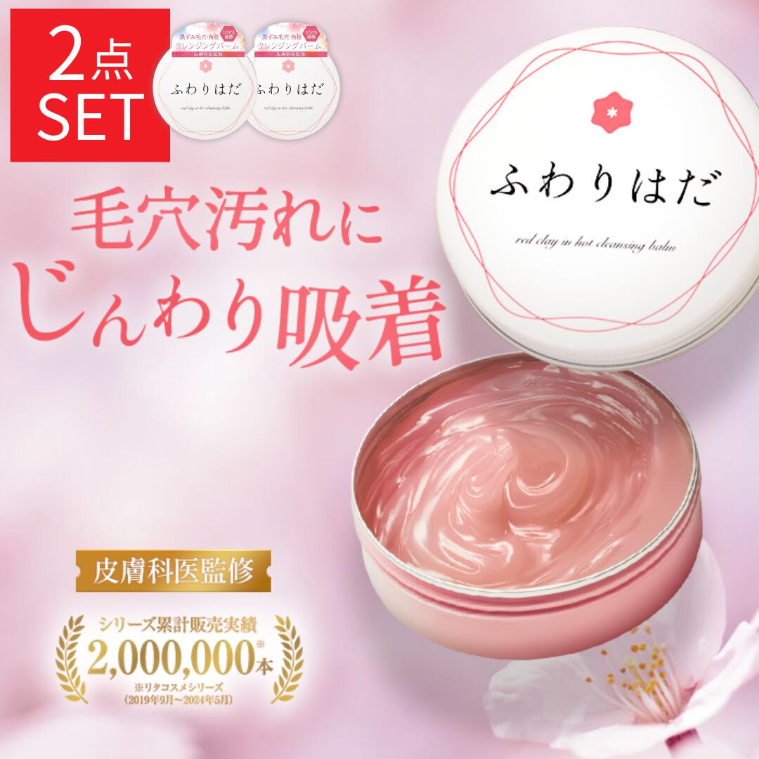 楽天市場】サンタマルシェ バームクレンジング 100g とろける