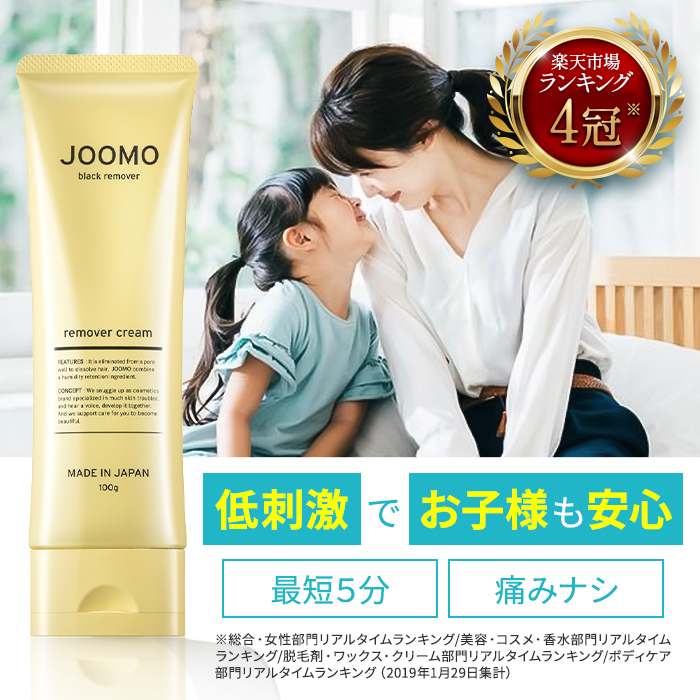 Amazon.co.jp: ジョモタン JOMOTAN 除毛クリーム [ 除毛 ムダ毛