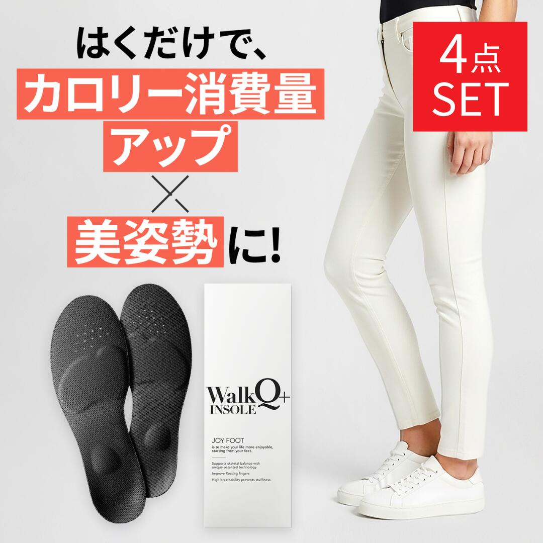 楽天市場】【1足セット】【美脚サポートインソール】＼世界特許取得