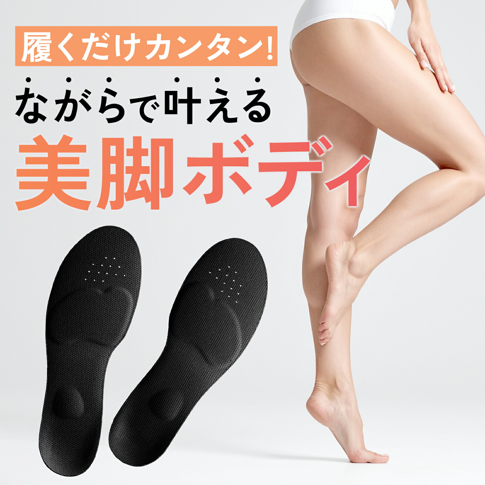 楽天市場】【3足セット】 ウォーキュット 【美脚サポート