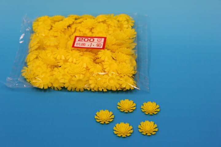 楽天市場】【袋単位】豆菊 造花 1袋100個 A-57 小分け お刺身 刺身 豆