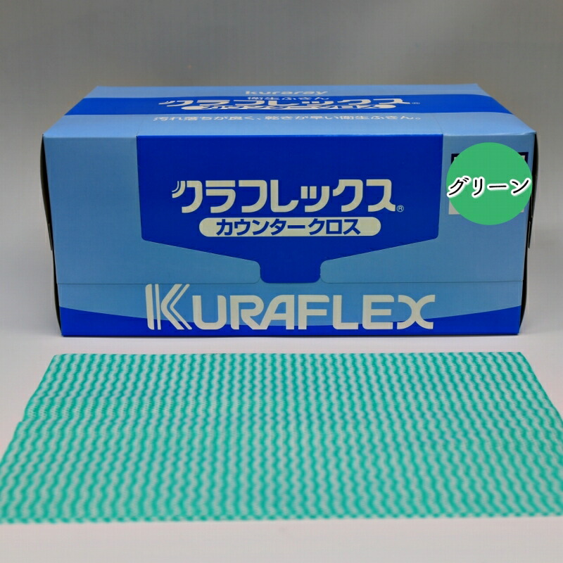 楽天市場 クラレクラフレックス カウンタークロス ｚｏ ６１２ １００ 薄手小判 ３５ｃｍ ６１ｃｍ グリーン １００枚 箱入 お店応援資材やさん