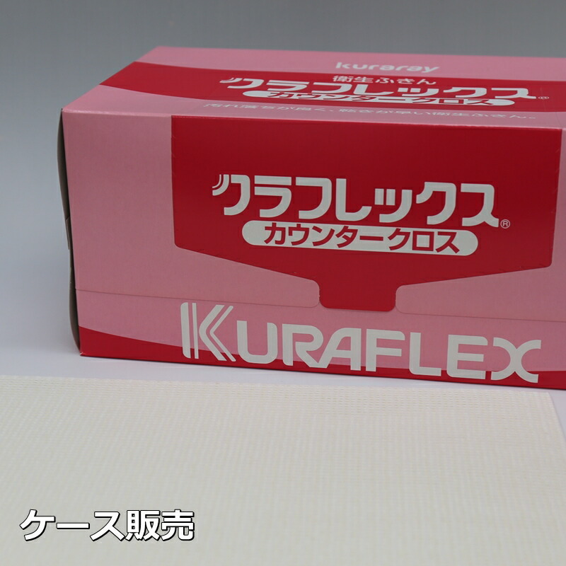 楽天市場】クラレクラフレックス カウンタークロス ＺＯ−１０２１−６０ 厚手小判 （３５ｃｍ×６１ｃｍ） ピンク （６０枚／箱入） :  お店応援資材やさん