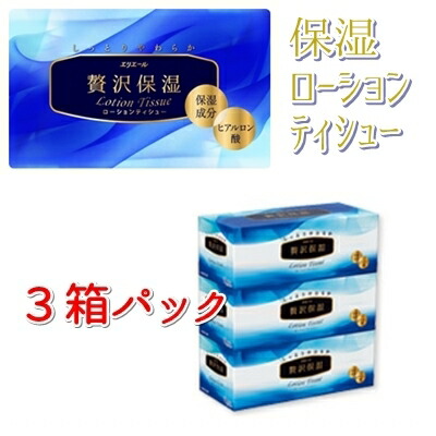 楽天市場】エリエール ティシュー 詰替 220W (50Ｐ) : お店応援資材やさん