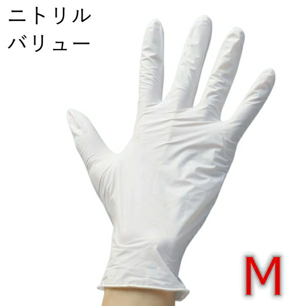 楽天市場】ニトリルバリュー 白 S パウダーフリー （100枚入
