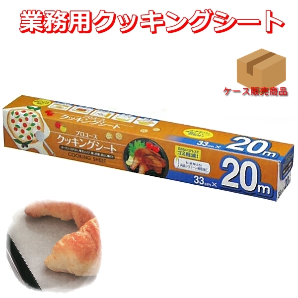 【御勤め用】労働者階級若い者 煮炊き腰掛け３９ ３３ｃｍ×２０ｍ（４０本）