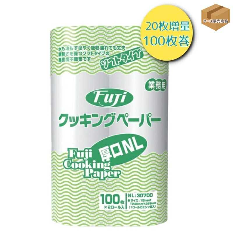 ライオン　業務用　リードおいしくなるシート　中サイズ　40枚×15箱入●ケース販売お徳用