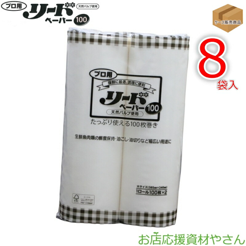 御勤め用労働者階級用先んじる調査報告１００ 大 １容れもの（２本×８袋入）
